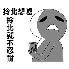 Taiwanese dialect"I",not "baby"