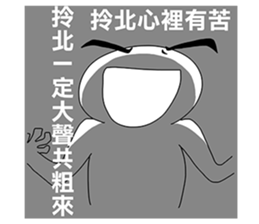 Taiwanese dialect"I",not "baby" sticker #11199201