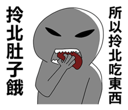 Taiwanese dialect"I",not "baby" sticker #11199202