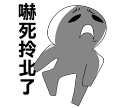 Taiwanese dialect"I",not "baby" sticker #11199204