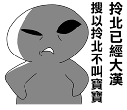 Taiwanese dialect"I",not "baby" sticker #11199208