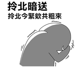 Taiwanese dialect"I",not "baby" sticker #11199210