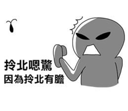 Taiwanese dialect"I",not "baby" sticker #11199211