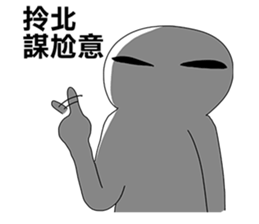 Taiwanese dialect"I",not "baby" sticker #11199213