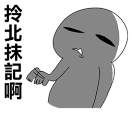 Taiwanese dialect"I",not "baby" sticker #11199214