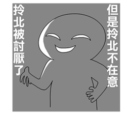 Taiwanese dialect"I",not "baby" sticker #11199215