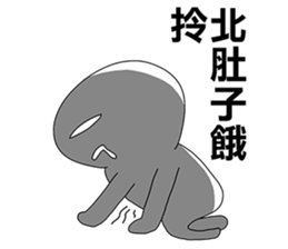 Taiwanese dialect"I",not "baby" sticker #11199216