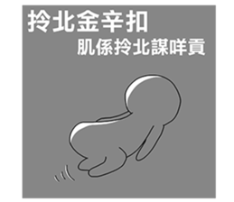 Taiwanese dialect"I",not "baby" sticker #11199219