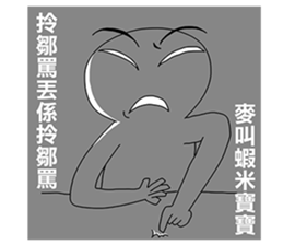 Taiwanese dialect"I",not "baby" sticker #11199220