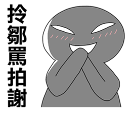 Taiwanese dialect"I",not "baby" sticker #11199221