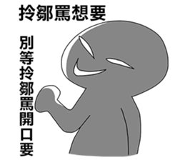 Taiwanese dialect"I",not "baby" sticker #11199224