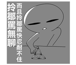 Taiwanese dialect"I",not "baby" sticker #11199226