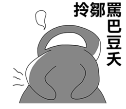 Taiwanese dialect"I",not "baby" sticker #11199228