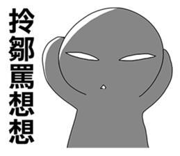 Taiwanese dialect"I",not "baby" sticker #11199230