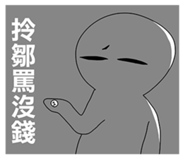 Taiwanese dialect"I",not "baby" sticker #11199231