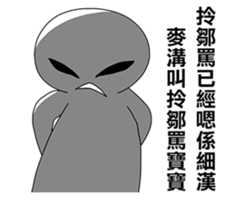 Taiwanese dialect"I",not "baby" sticker #11199233