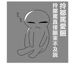 Taiwanese dialect"I",not "baby" sticker #11199234