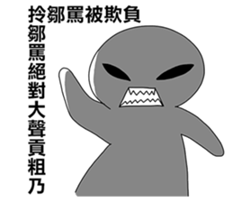 Taiwanese dialect"I",not "baby" sticker #11199235