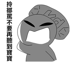 Taiwanese dialect"I",not "baby" sticker #11199239