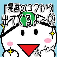 marumusi family Sticker 2