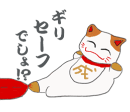 Bekoning cat "Manekineko" sticker #11200340
