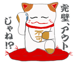 Bekoning cat "Manekineko" sticker #11200342