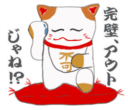 Bekoning cat "Manekineko" sticker #11200342