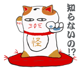 Bekoning cat "Manekineko" sticker #11200344