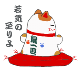 Bekoning cat "Manekineko" sticker #11200356
