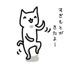 I'm sugimoto sticker #11201940