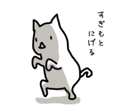 I'm sugimoto sticker #11201944