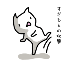 I'm sugimoto sticker #11201945