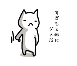 I'm sugimoto sticker #11201947