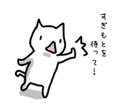 I'm sugimoto sticker #11201953