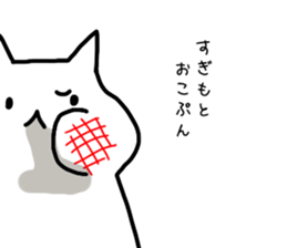 I'm sugimoto sticker #11201954