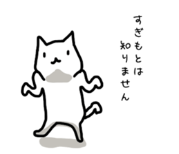 I'm sugimoto sticker #11201956