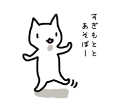 I'm sugimoto sticker #11201958