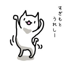 I'm sugimoto sticker #11201960