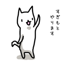 I'm sugimoto sticker #11201962