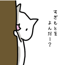 I'm sugimoto sticker #11201963