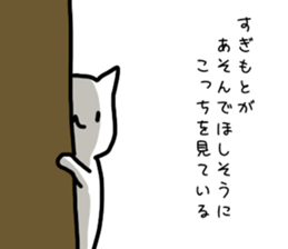 I'm sugimoto sticker #11201964