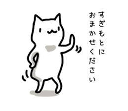 I'm sugimoto sticker #11201965