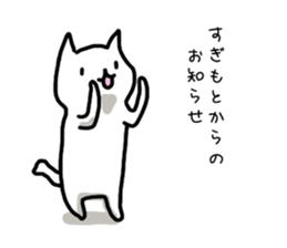 I'm sugimoto sticker #11201967