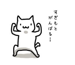 I'm sugimoto sticker #11201972