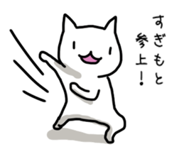 I'm sugimoto sticker #11201973