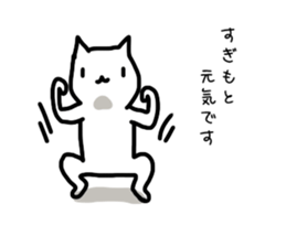 I'm sugimoto sticker #11201974