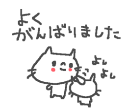 Friendly cute cat stickers! sticker #11202655