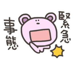 Daily life of lovely bear Tone 4 sticker #11202917