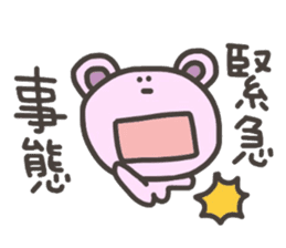 Daily life of lovely bear Tone 4 sticker #11202917