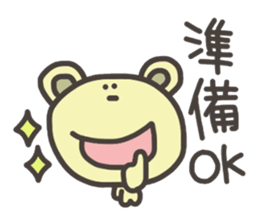 Daily life of lovely bear Tone 4 sticker #11202936